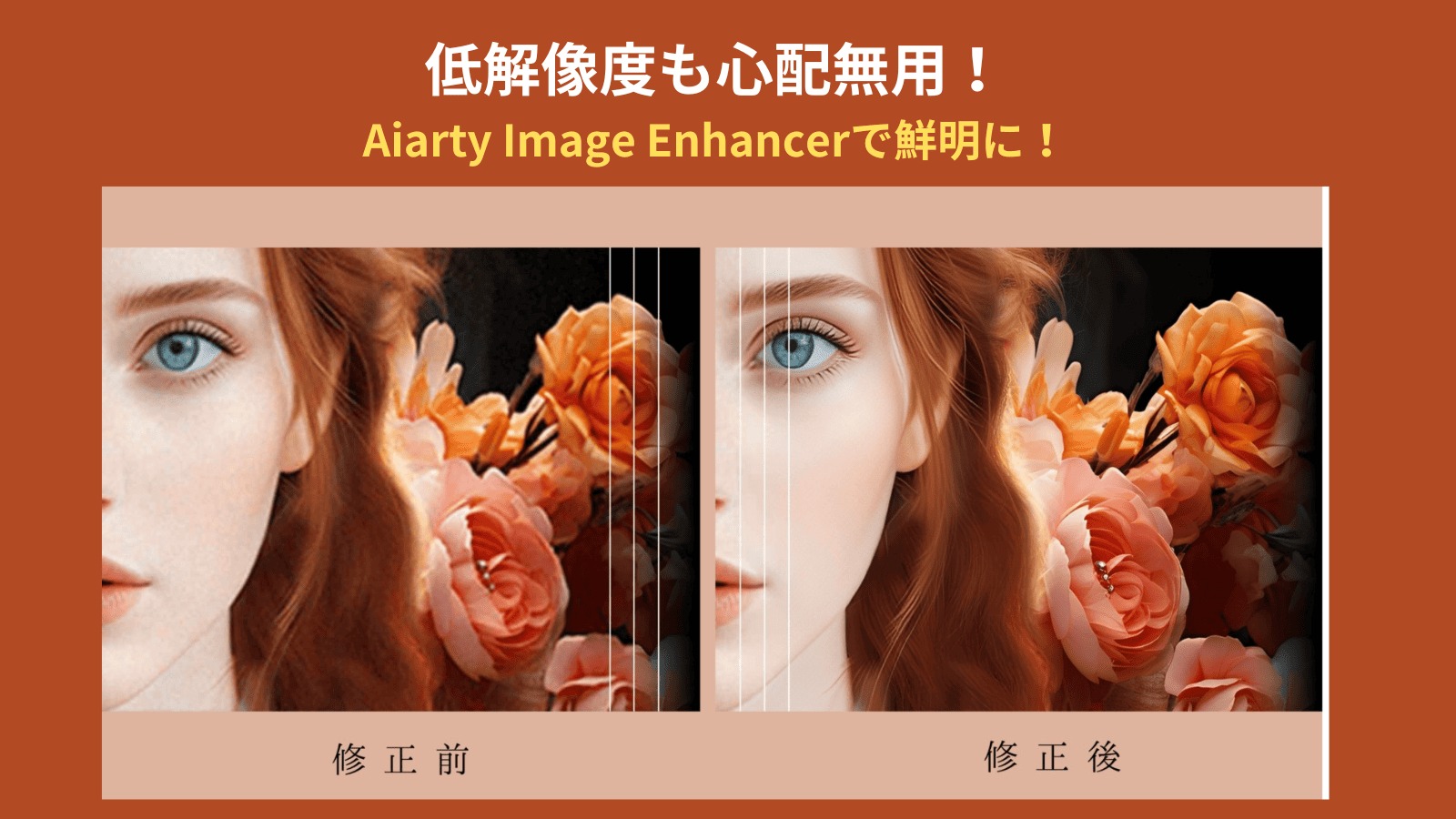 Aiarty Image Enhancer